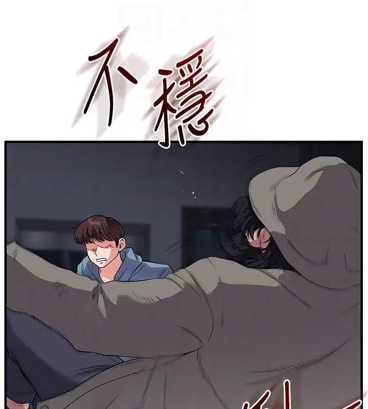 第55話-學弟man姿動「濕」心