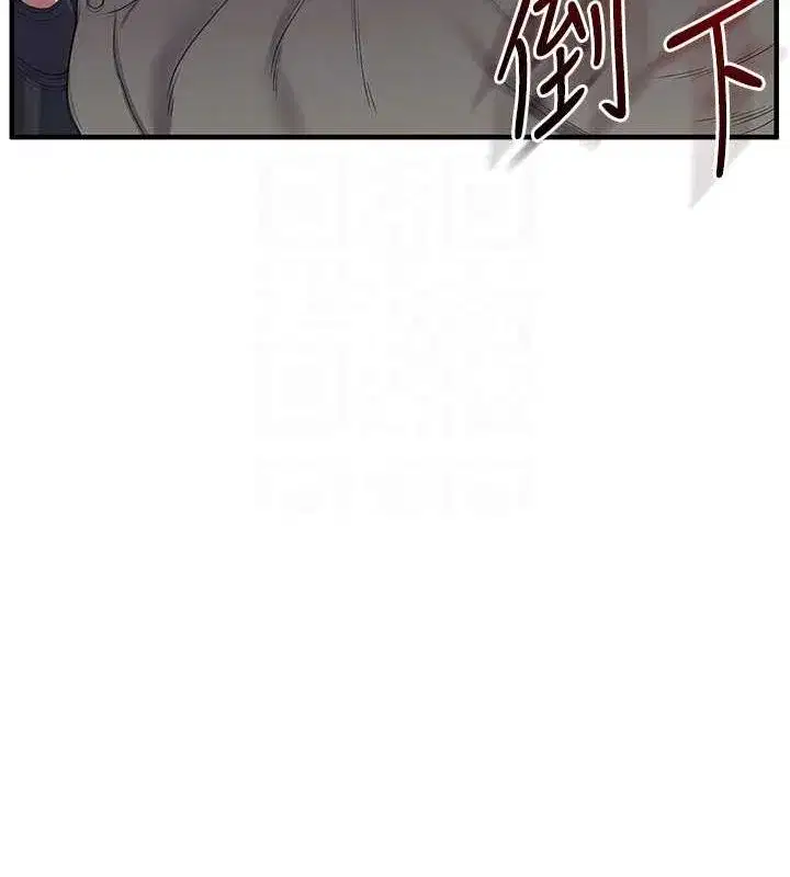 第55話-學弟man姿動「濕」心