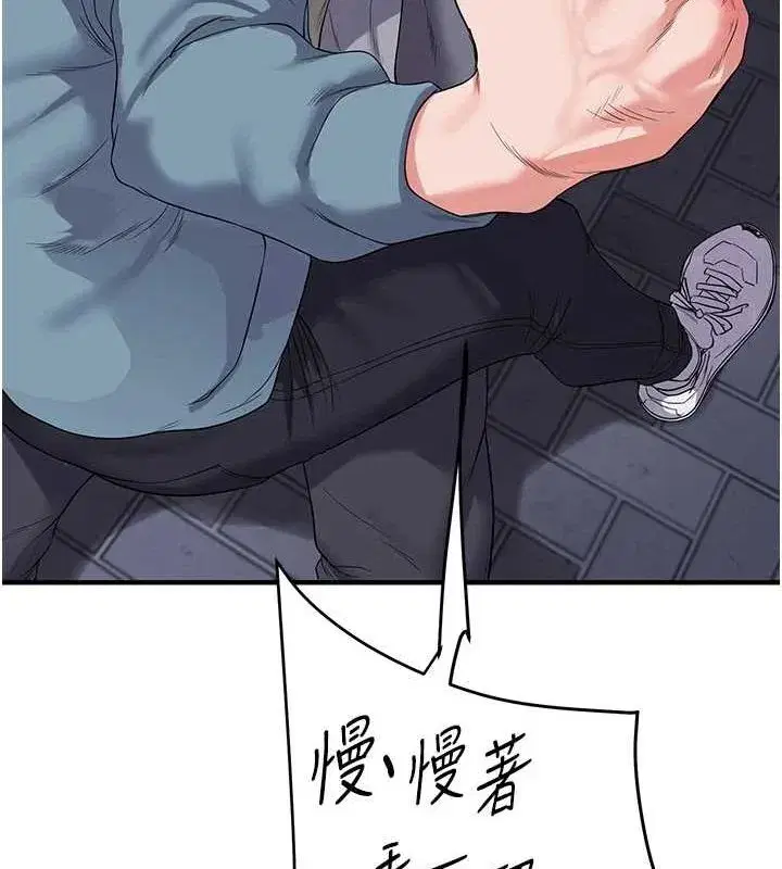 第55話-學弟man姿動「濕」心