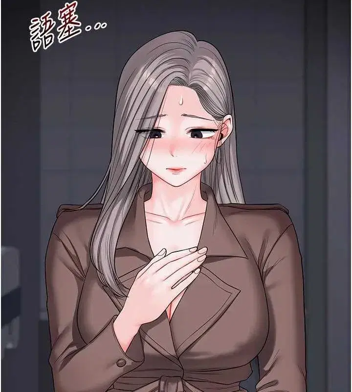 第55話-學弟man姿動「濕」心