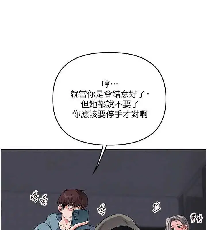 第55話-學弟man姿動「濕」心