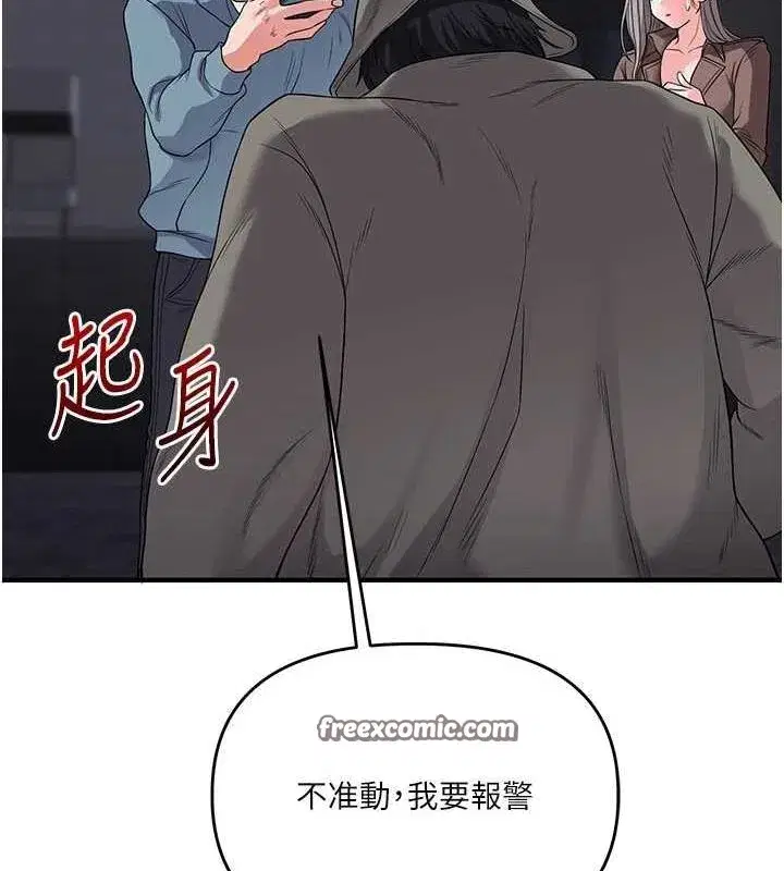 第55話-學弟man姿動「濕」心