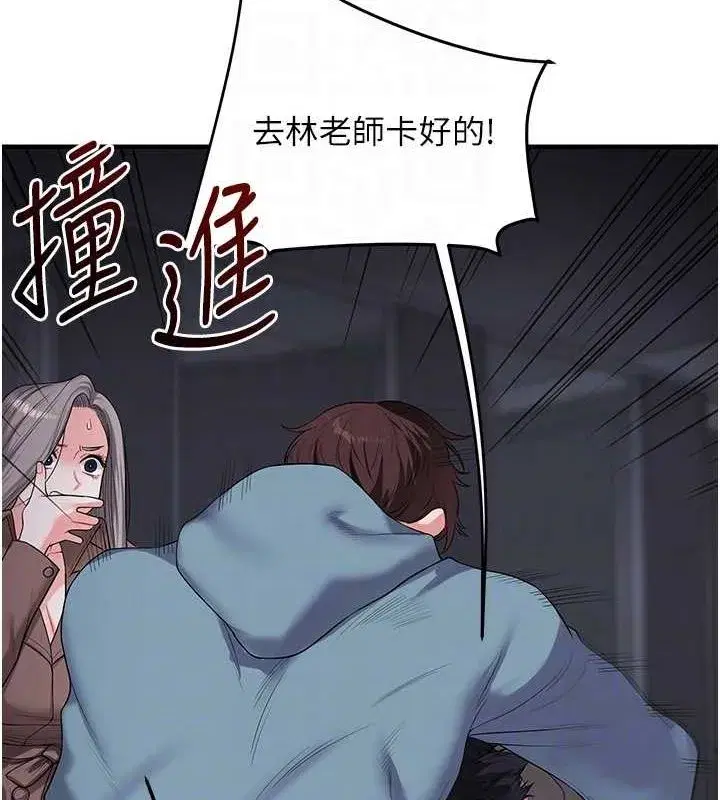 第55話-學弟man姿動「濕」心