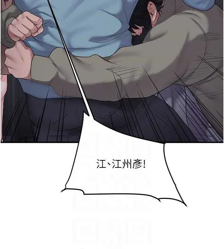 第55話-學弟man姿動「濕」心