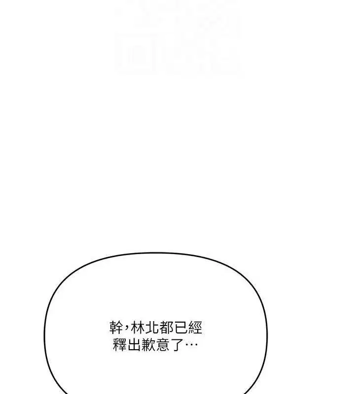 第55話-學弟man姿動「濕」心