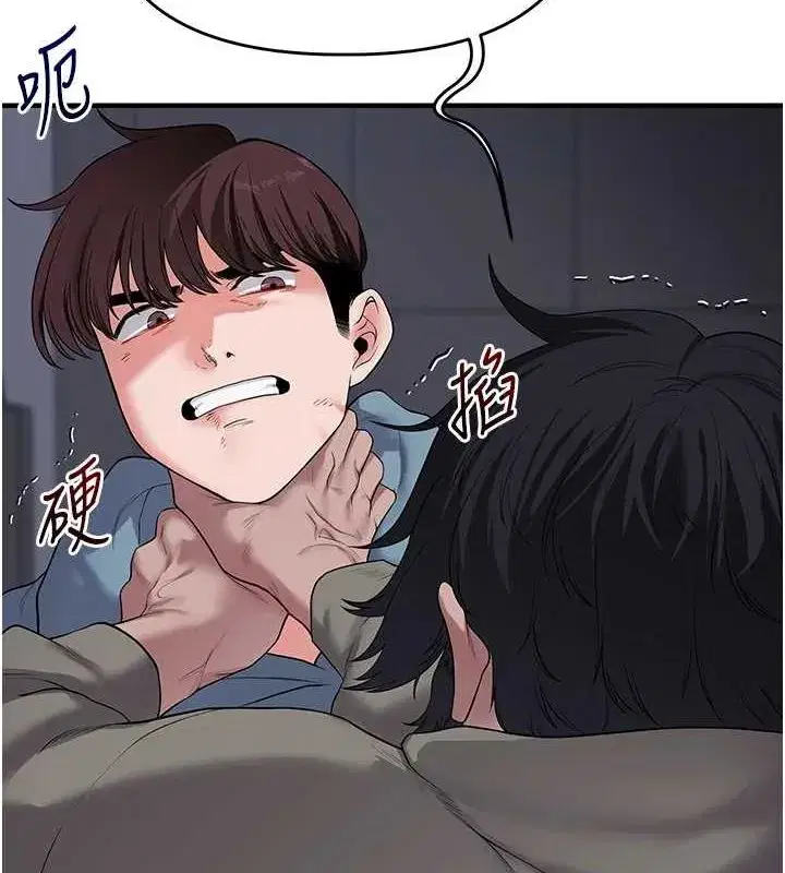 第55話-學弟man姿動「濕」心