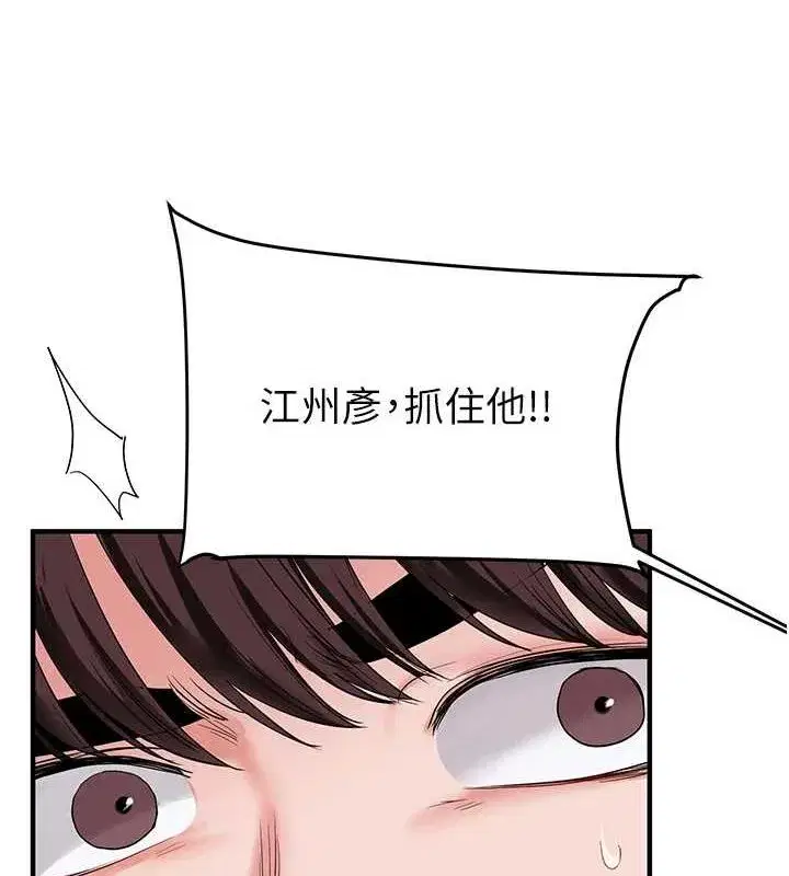 第55話-學弟man姿動「濕」心