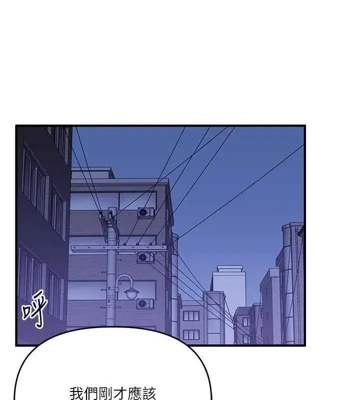 第55話-學弟man姿動「濕」心