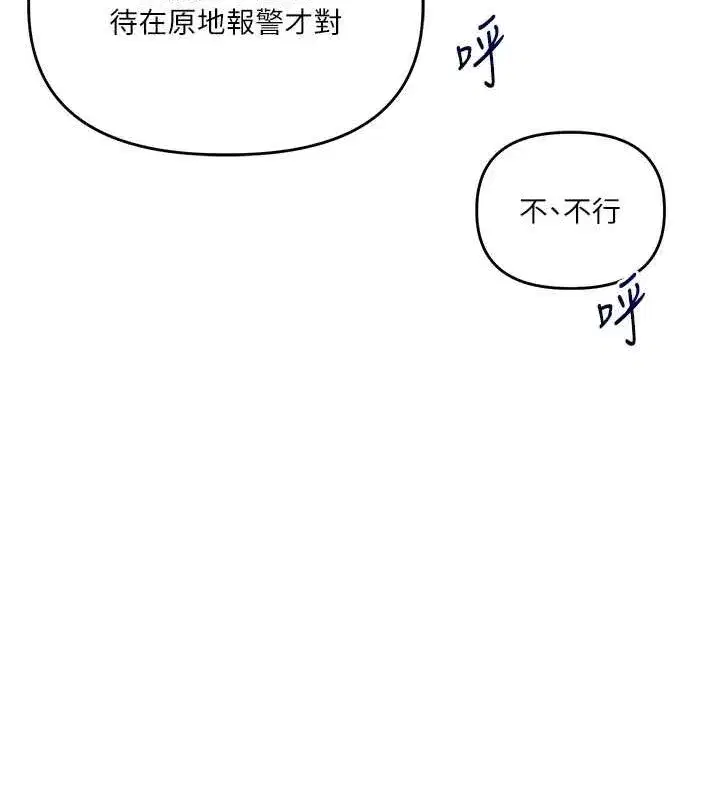 第55話-學弟man姿動「濕」心