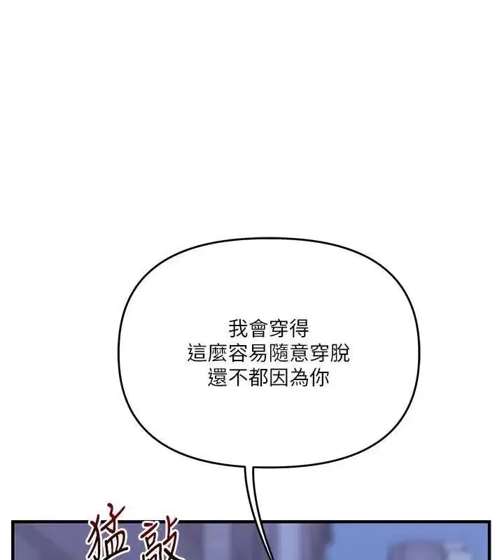 第55話-學弟man姿動「濕」心