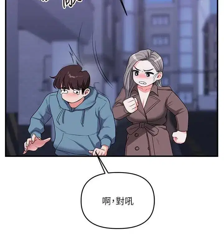 第55話-學弟man姿動「濕」心