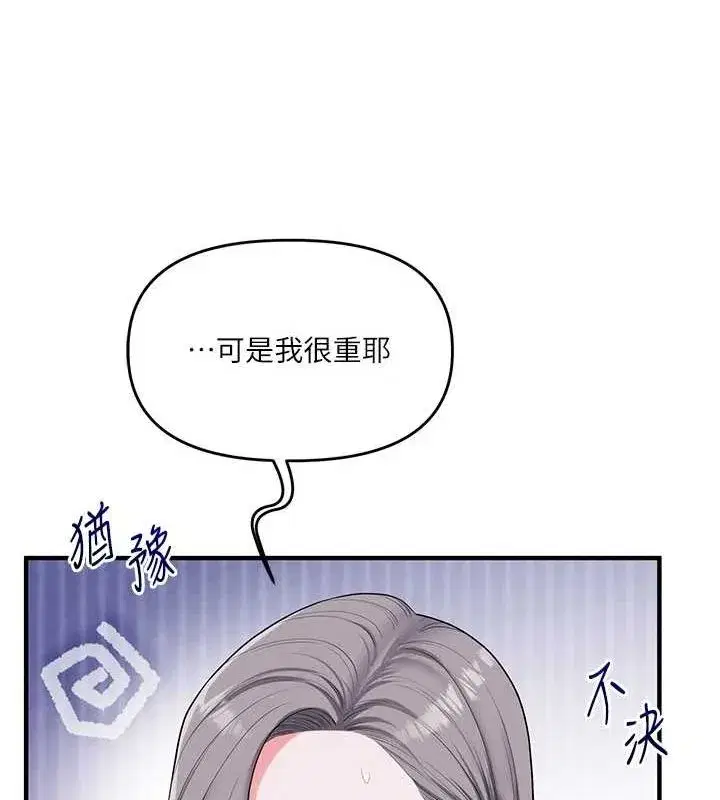 第55話-學弟man姿動「濕」心