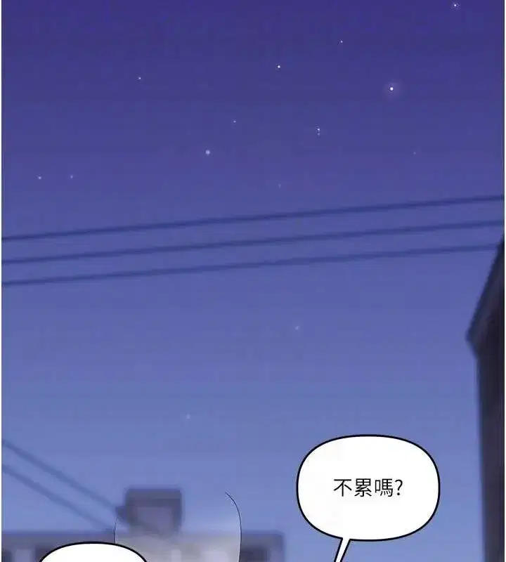 第55話-學弟man姿動「濕」心