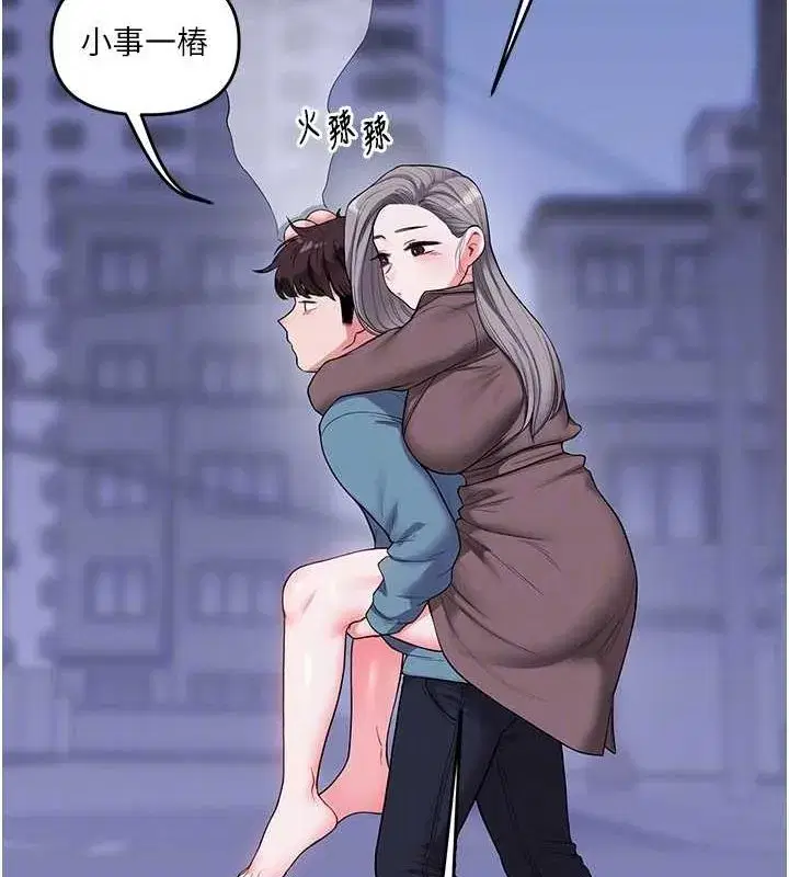 第55話-學弟man姿動「濕」心