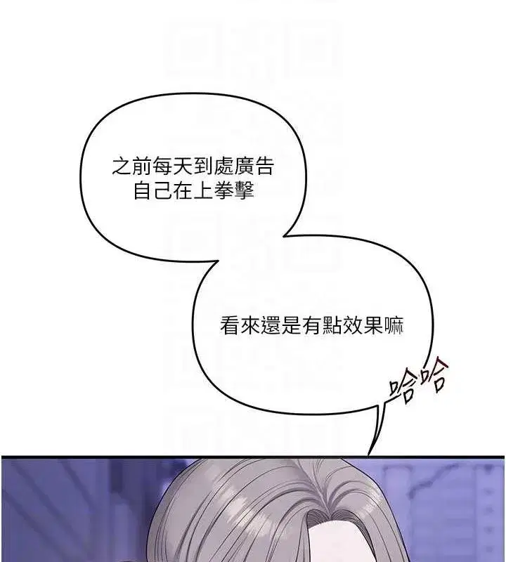 第55話-學弟man姿動「濕」心