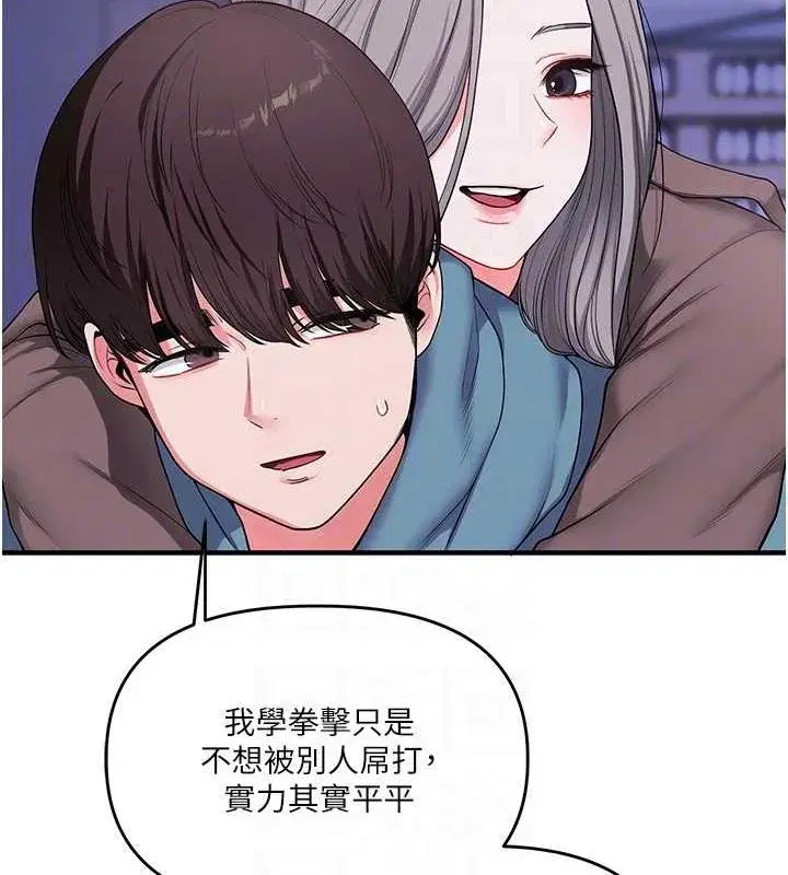 第55話-學弟man姿動「濕」心