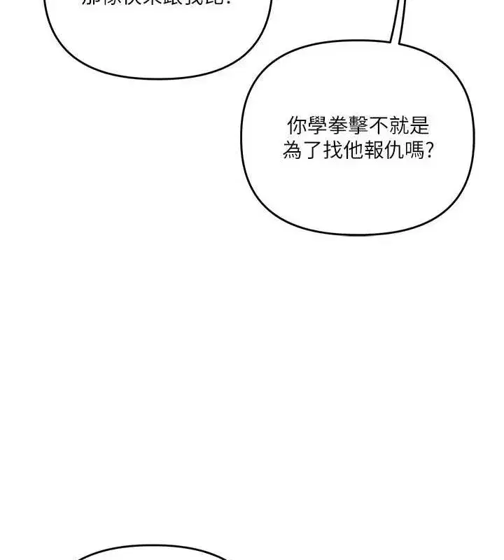 第55話-學弟man姿動「濕」心