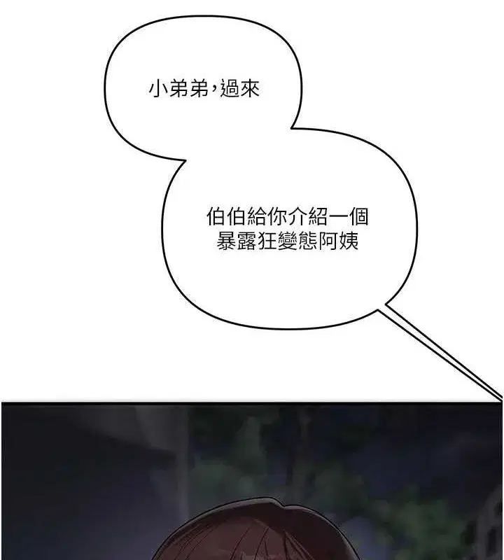 第55話-學弟man姿動「濕」心