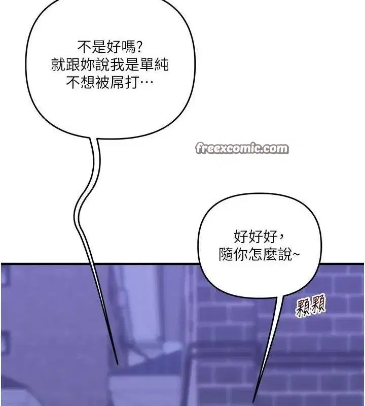 第55話-學弟man姿動「濕」心