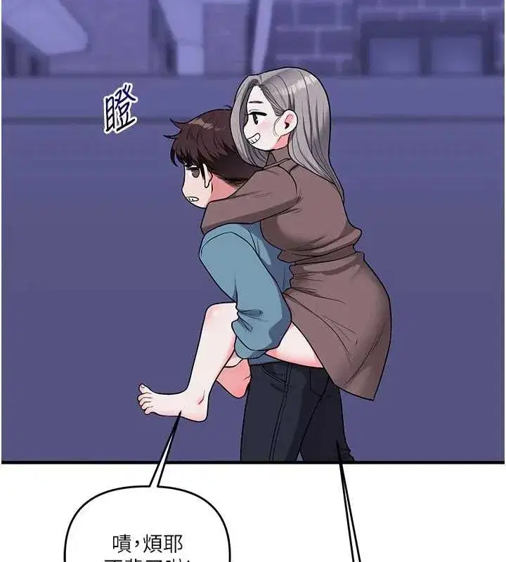 第55話-學弟man姿動「濕」心