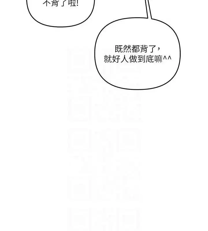 第55話-學弟man姿動「濕」心