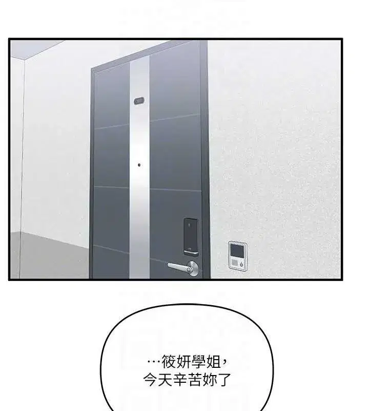 第55話-學弟man姿動「濕」心