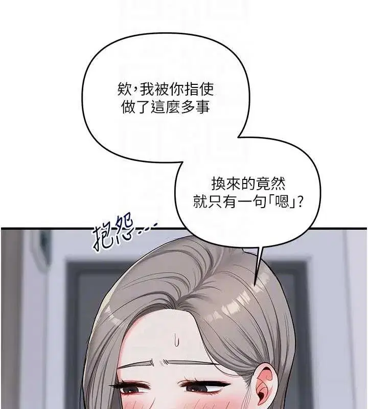 第55話-學弟man姿動「濕」心