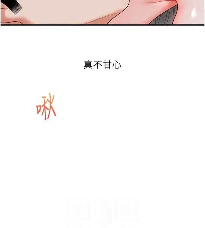 第56話-精進版按摩棒放鬆