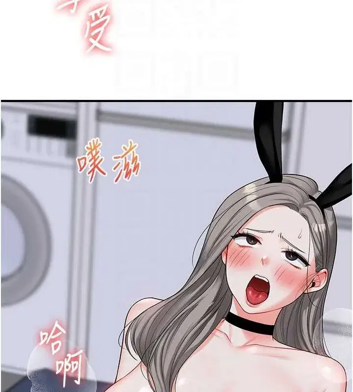 第56話-精進版按摩棒放鬆