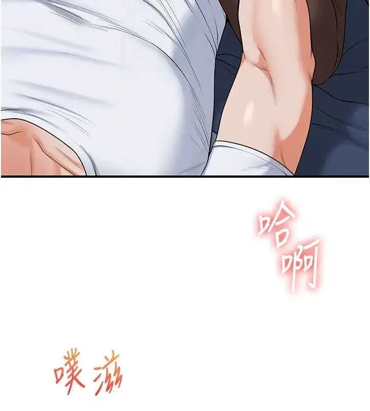 第56話-精進版按摩棒放鬆