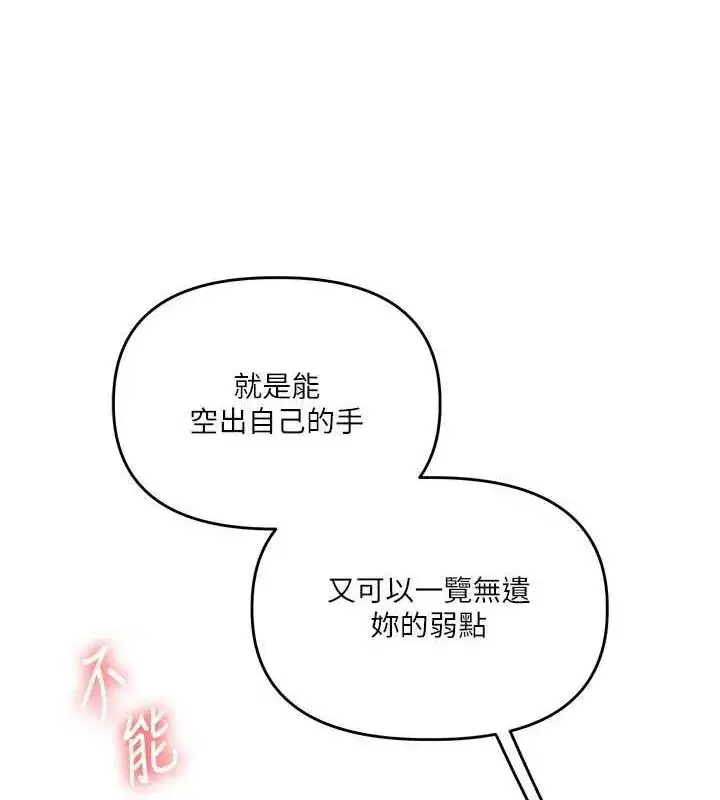 第56話-精進版按摩棒放鬆