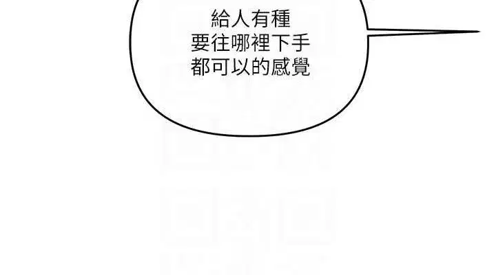 第56話-精進版按摩棒放鬆