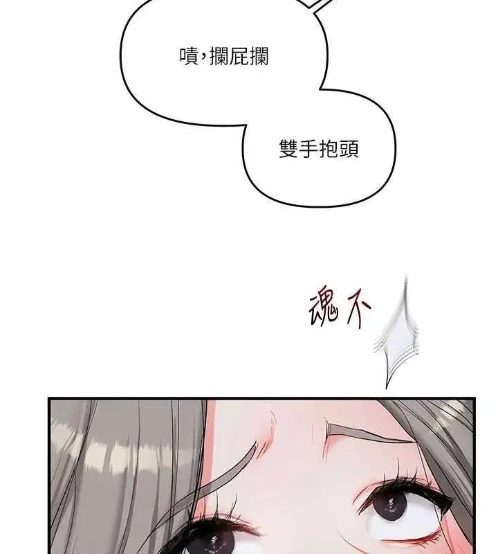 第56話-精進版按摩棒放鬆