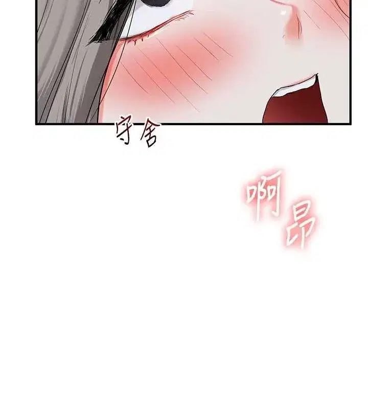 第56話-精進版按摩棒放鬆