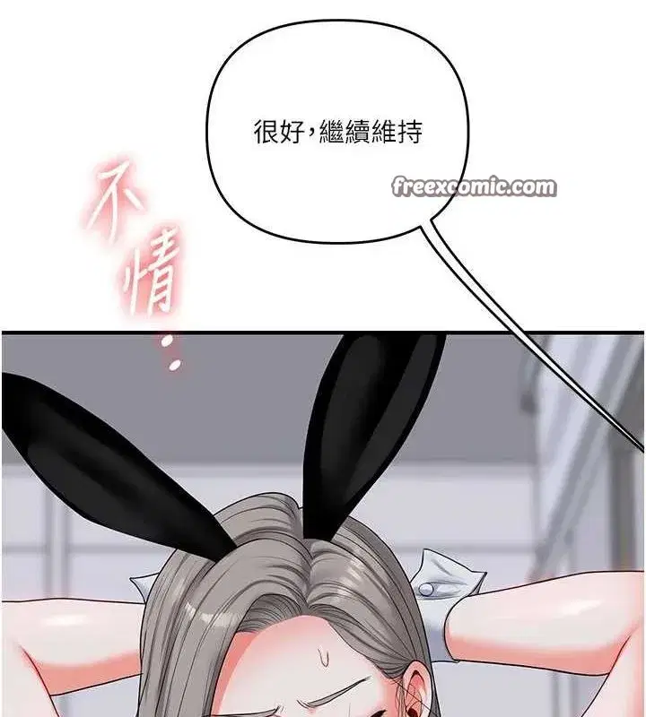 第56話-精進版按摩棒放鬆