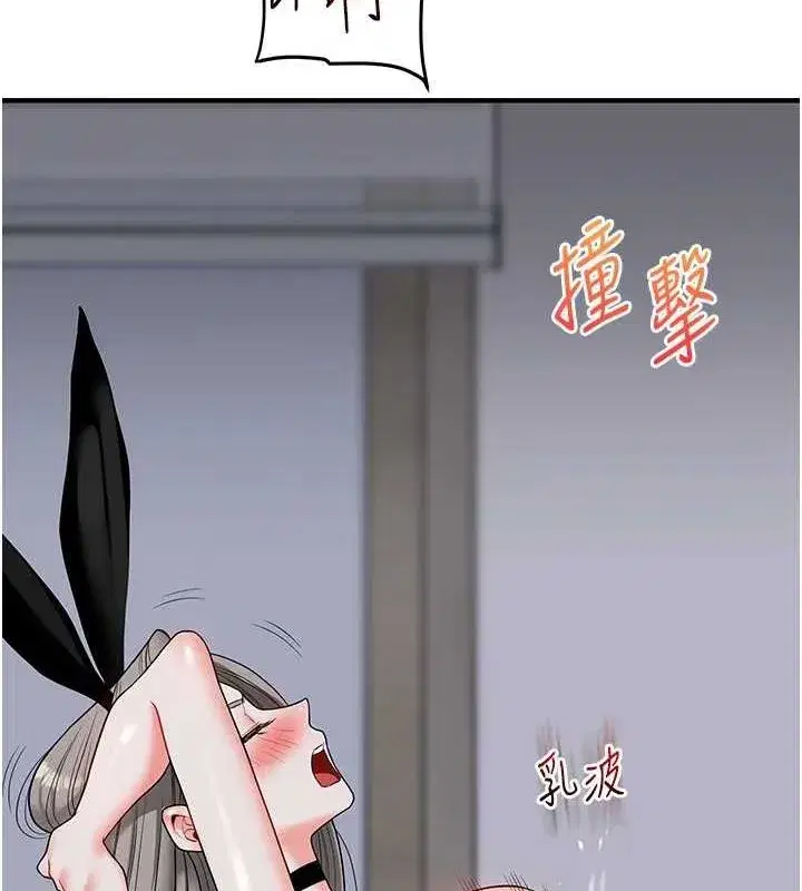 第56話-精進版按摩棒放鬆