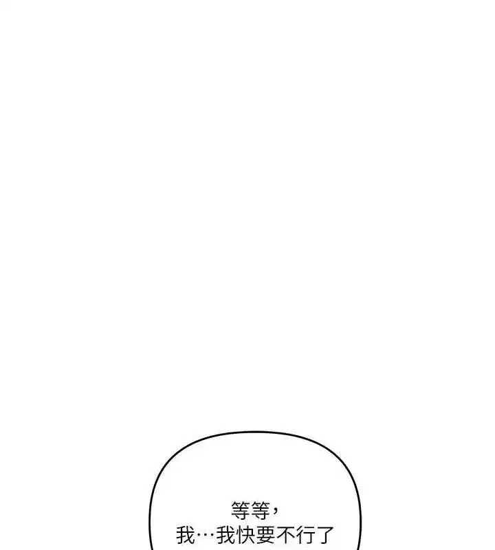 第56話-精進版按摩棒放鬆