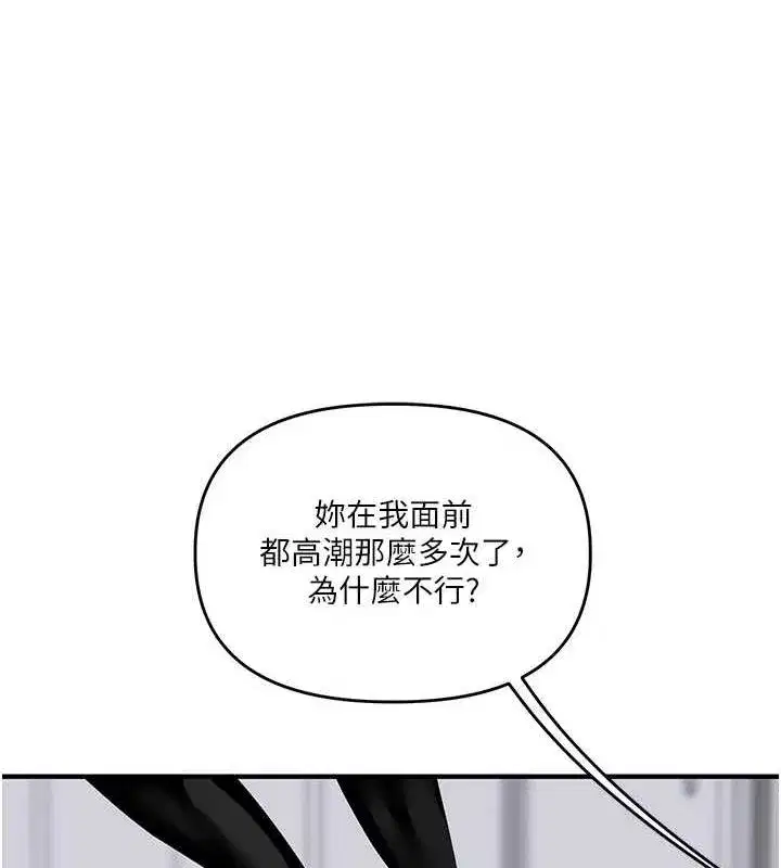 第56話-精進版按摩棒放鬆