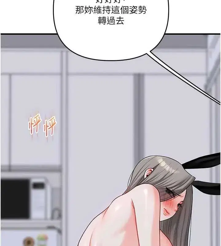 第56話-精進版按摩棒放鬆