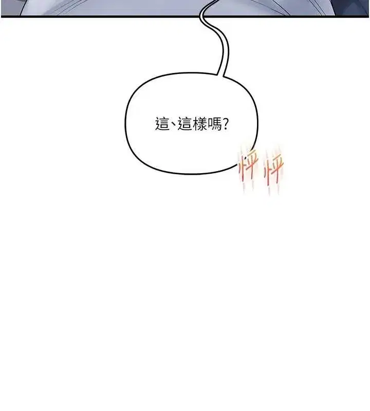 第56話-精進版按摩棒放鬆
