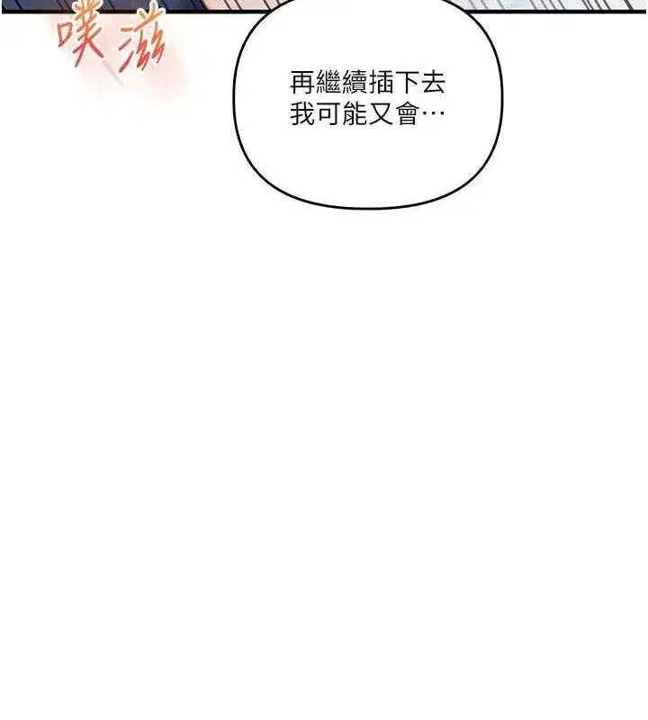 第56話-精進版按摩棒放鬆