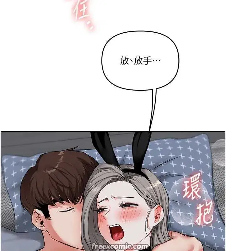 第56話-精進版按摩棒放鬆