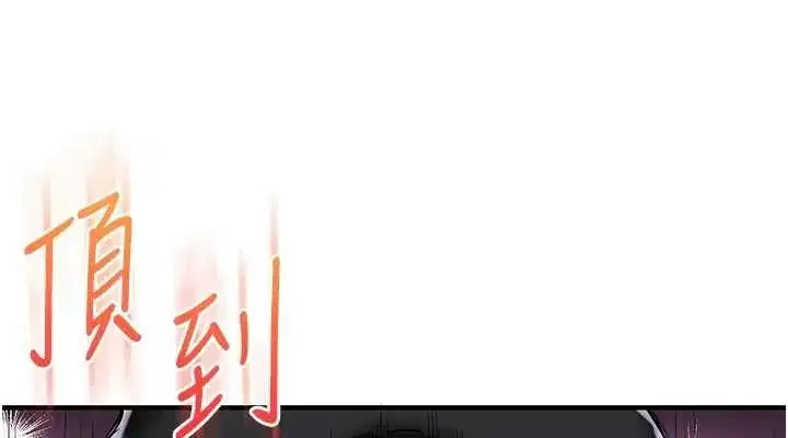 第56話-精進版按摩棒放鬆