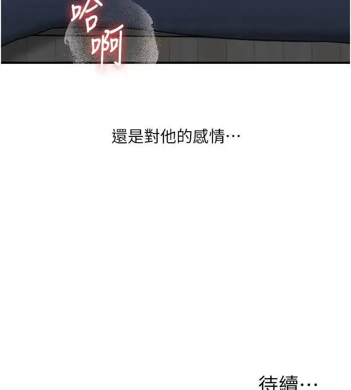 第56話-精進版按摩棒放鬆