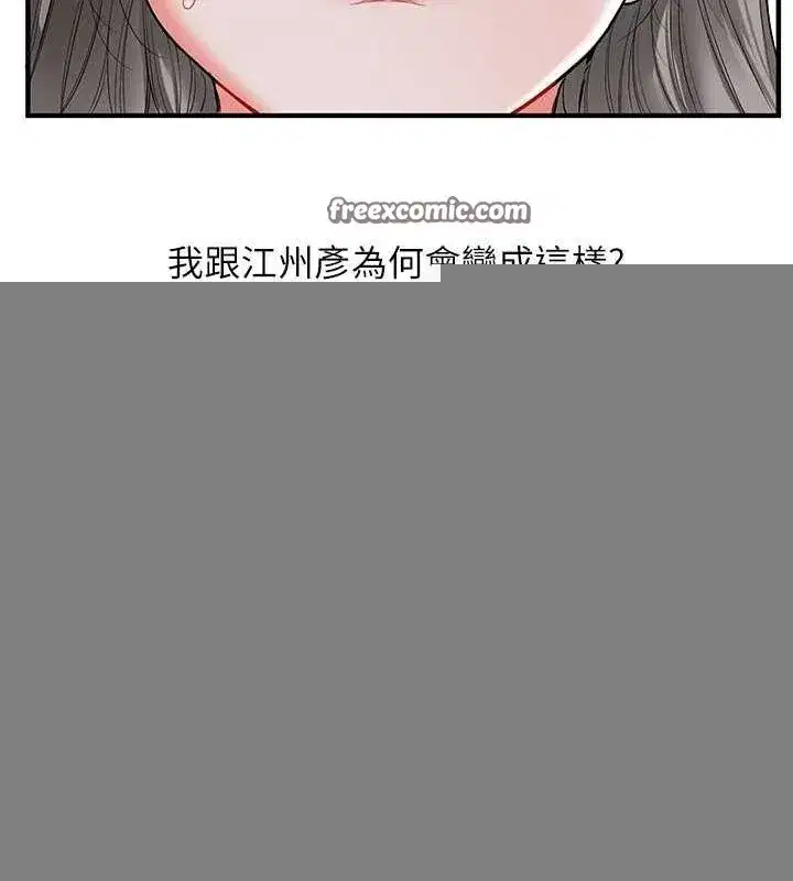 第56話-精進版按摩棒放鬆
