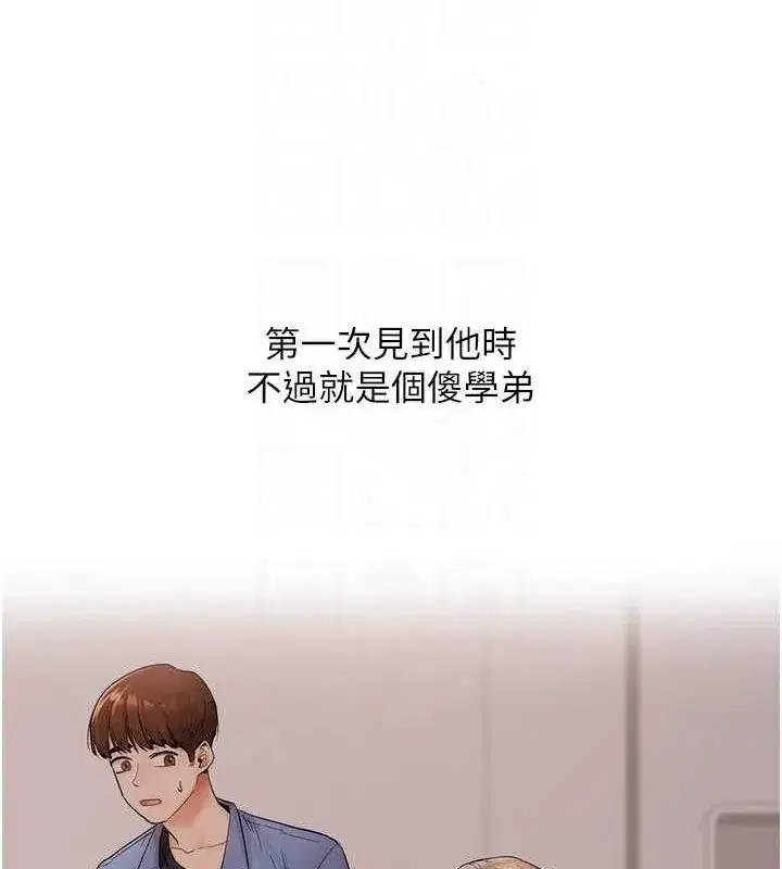 第56話-精進版按摩棒放鬆