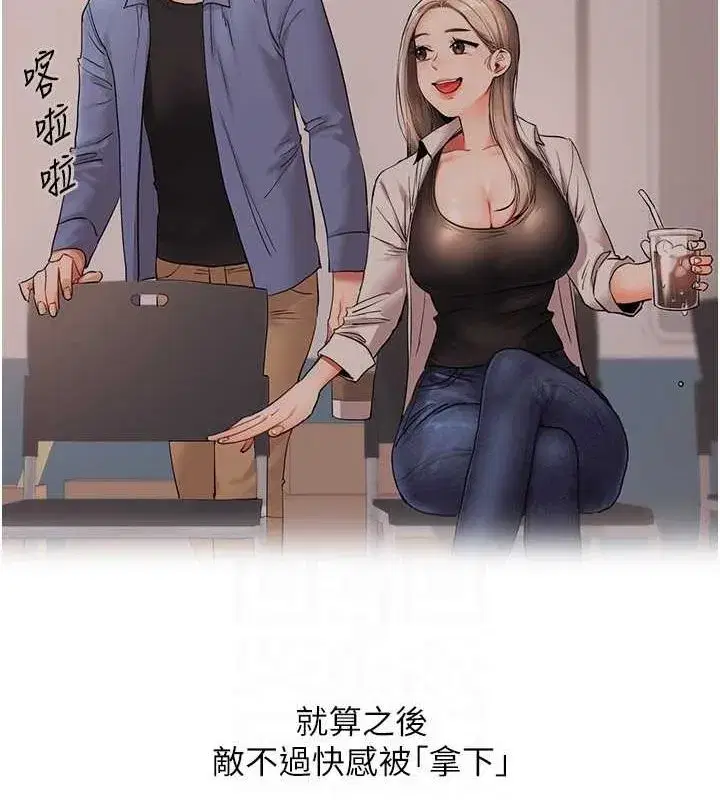 第56話-精進版按摩棒放鬆