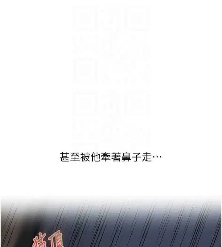 第56話-精進版按摩棒放鬆