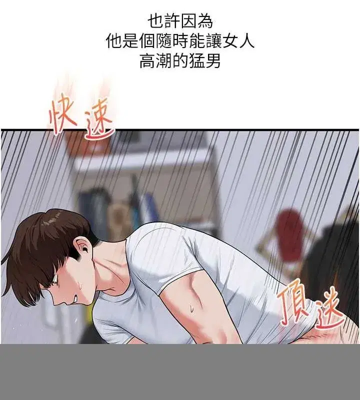 第56話-精進版按摩棒放鬆