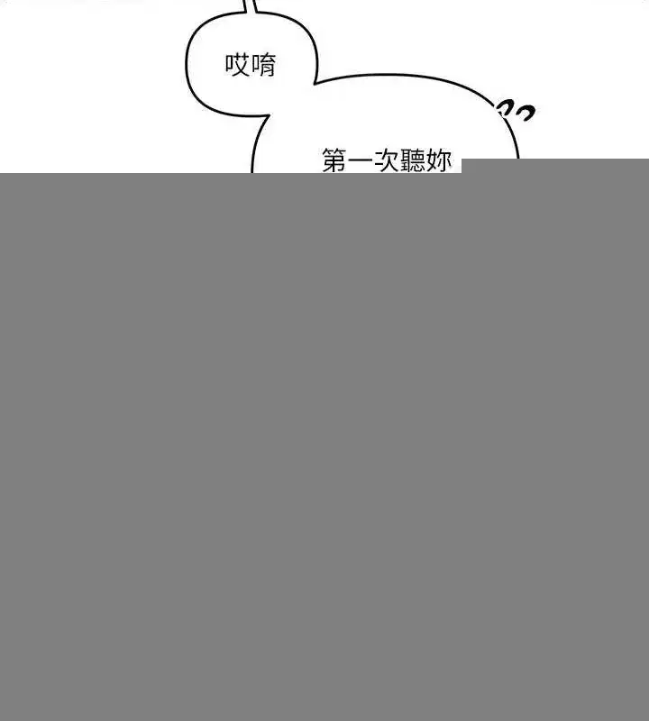 第56話-精進版按摩棒放鬆